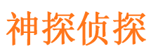 成县寻人公司